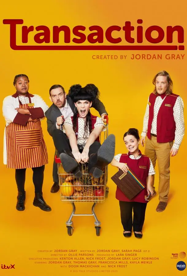 Трансакция